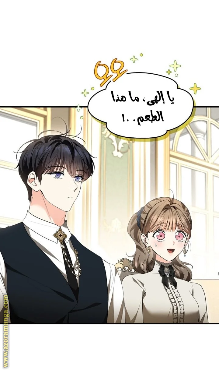Read I Became A Squirrel Seeking For The Villain AR Manga Online