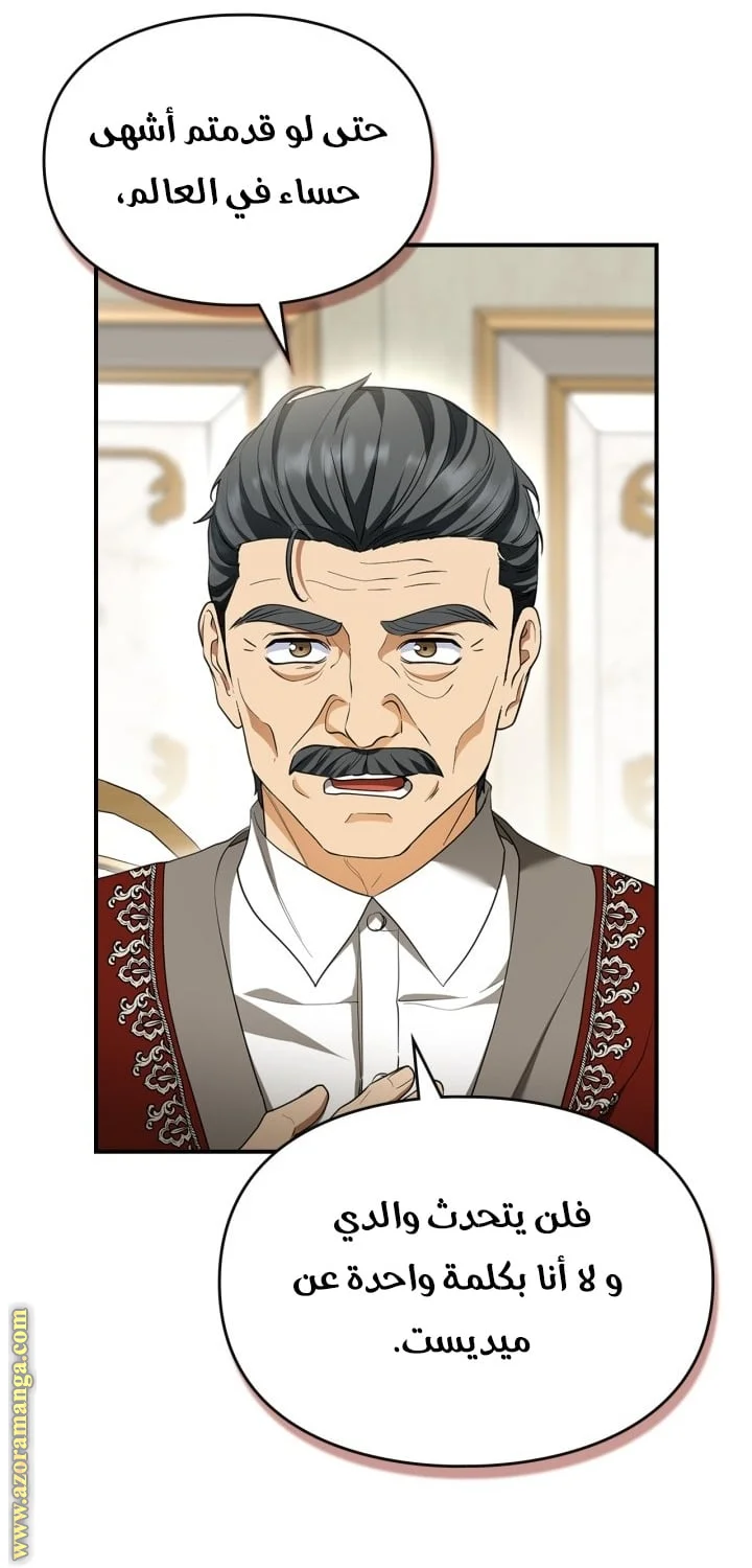 Read I Became A Squirrel Seeking For The Villain AR Manga Online