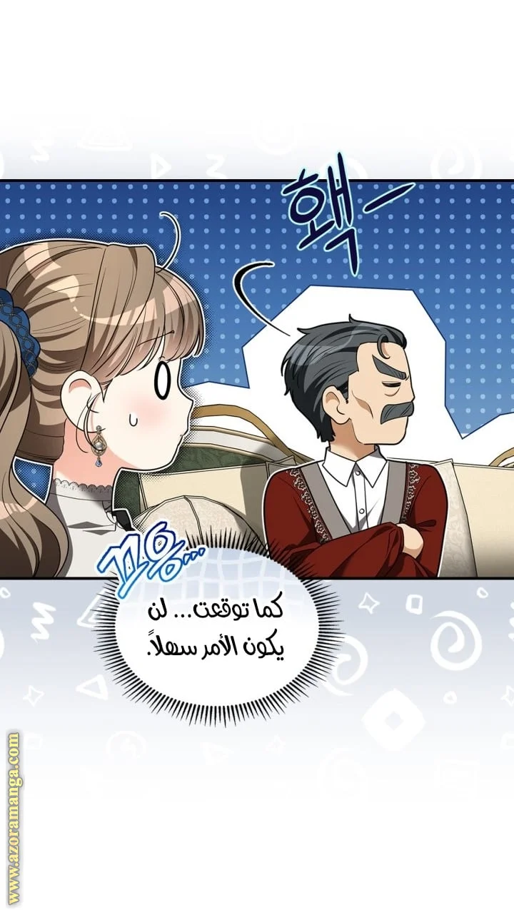 Read I Became A Squirrel Seeking For The Villain AR Manga Online
