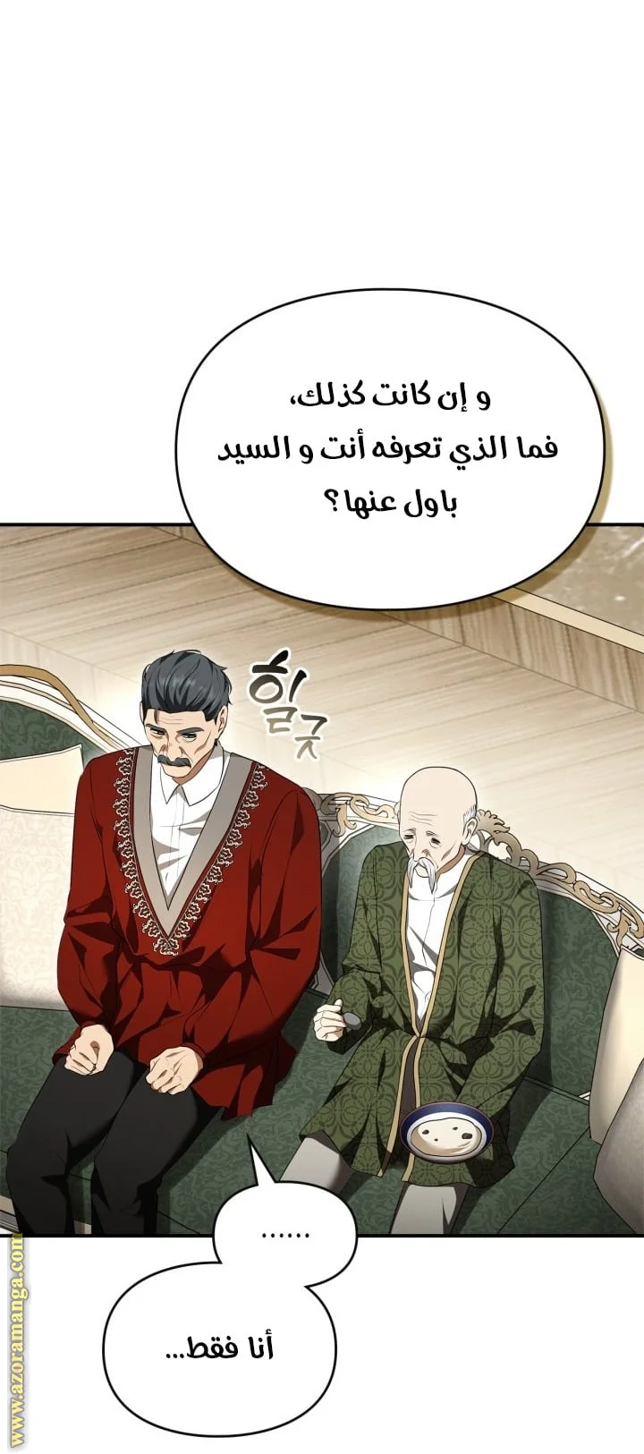 Read I Became A Squirrel Seeking For The Villain AR Manga Online