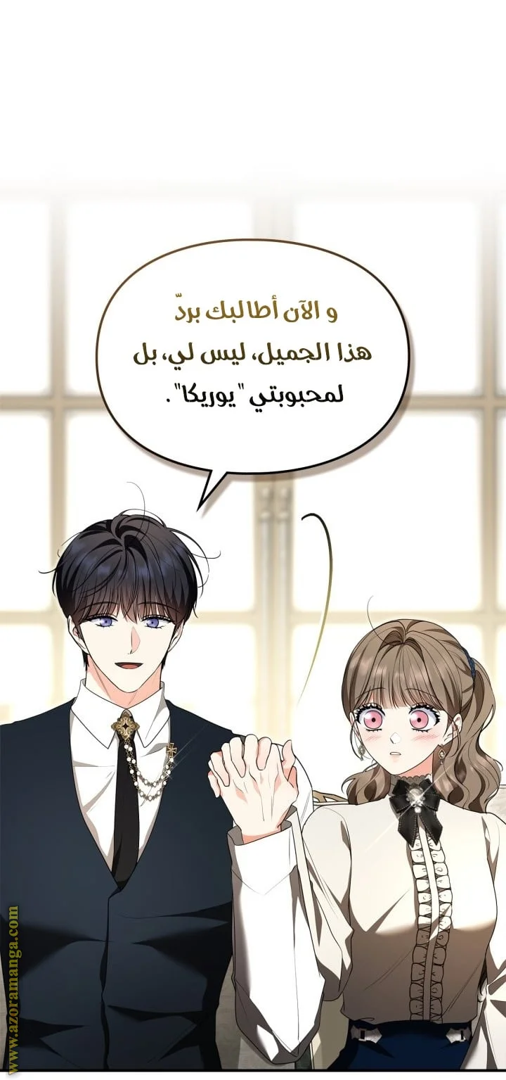 Read I Became A Squirrel Seeking For The Villain AR Manga Online