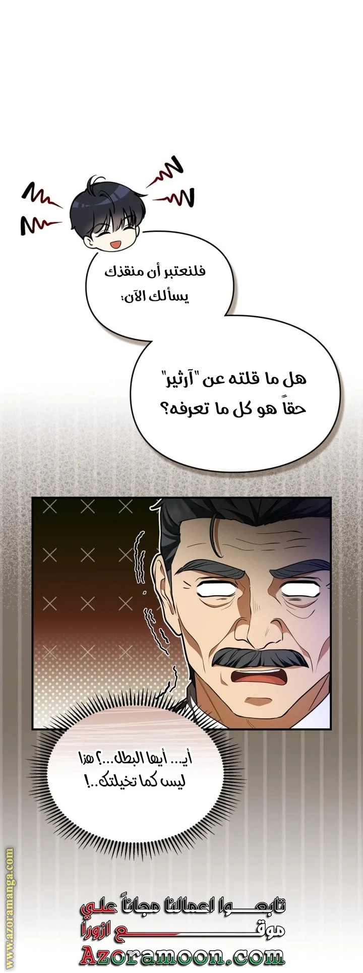 Read I Became A Squirrel Seeking For The Villain AR Manga Online