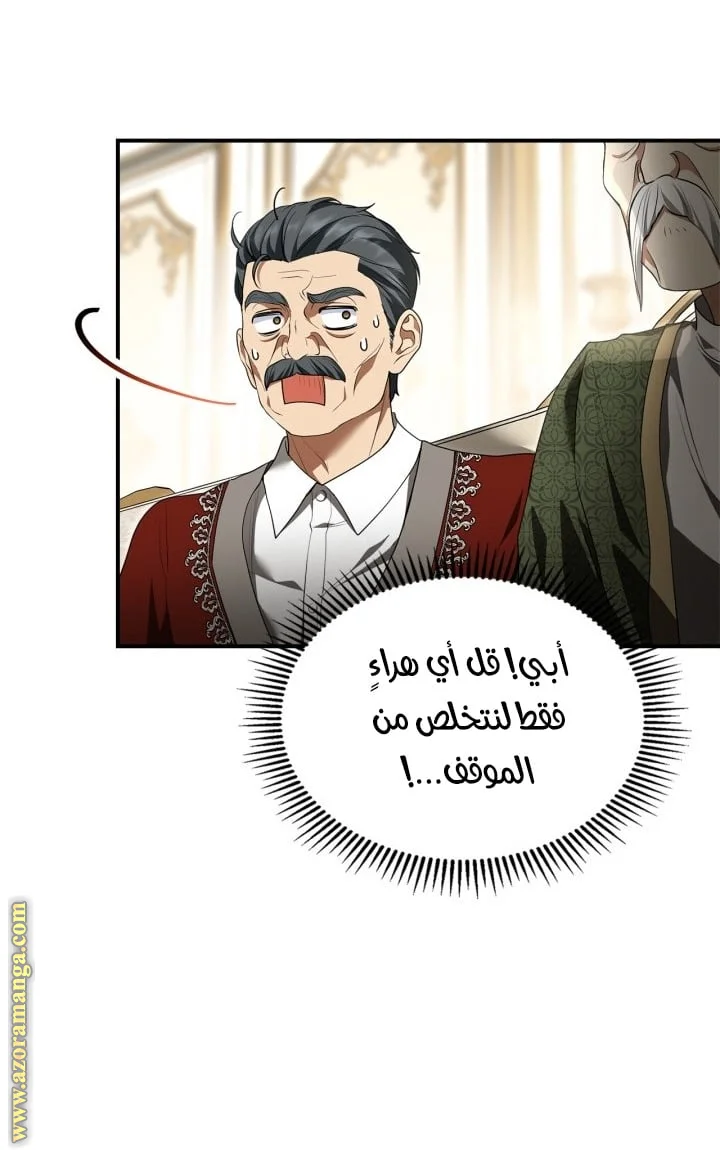 Read I Became A Squirrel Seeking For The Villain AR Manga Online