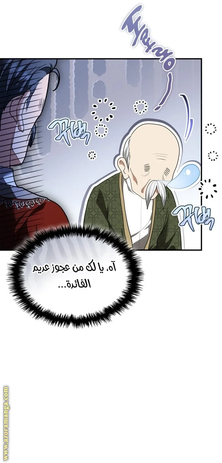 Read I Became A Squirrel Seeking For The Villain AR Manga Online
