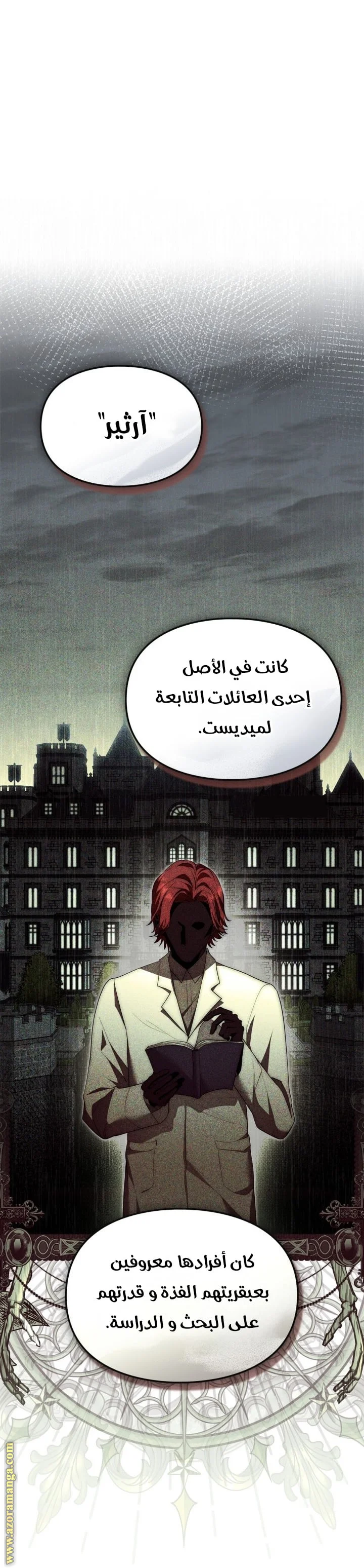 Read I Became A Squirrel Seeking For The Villain AR Manga Online