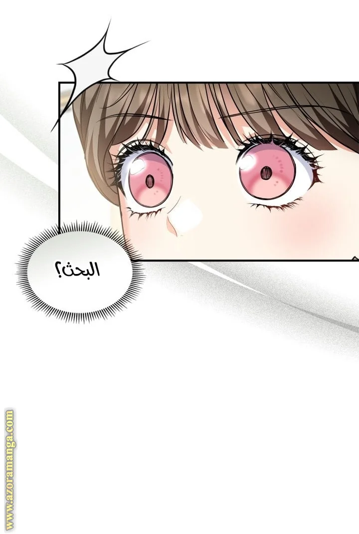 Read I Became A Squirrel Seeking For The Villain AR Manga Online