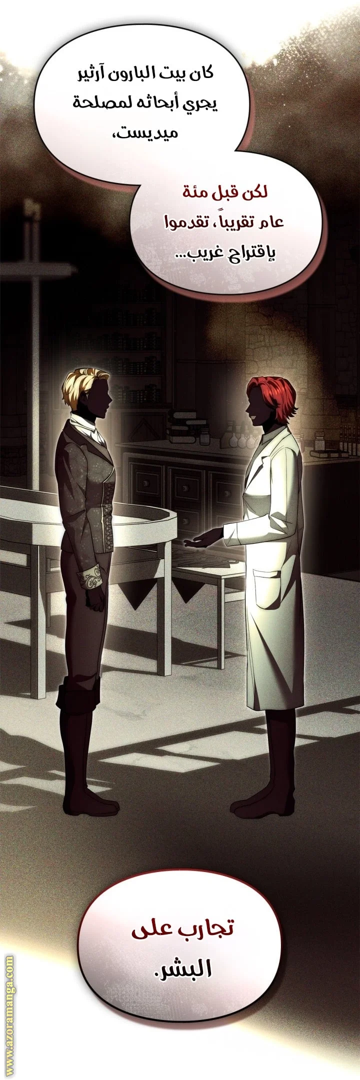 Read I Became A Squirrel Seeking For The Villain AR Manga Online