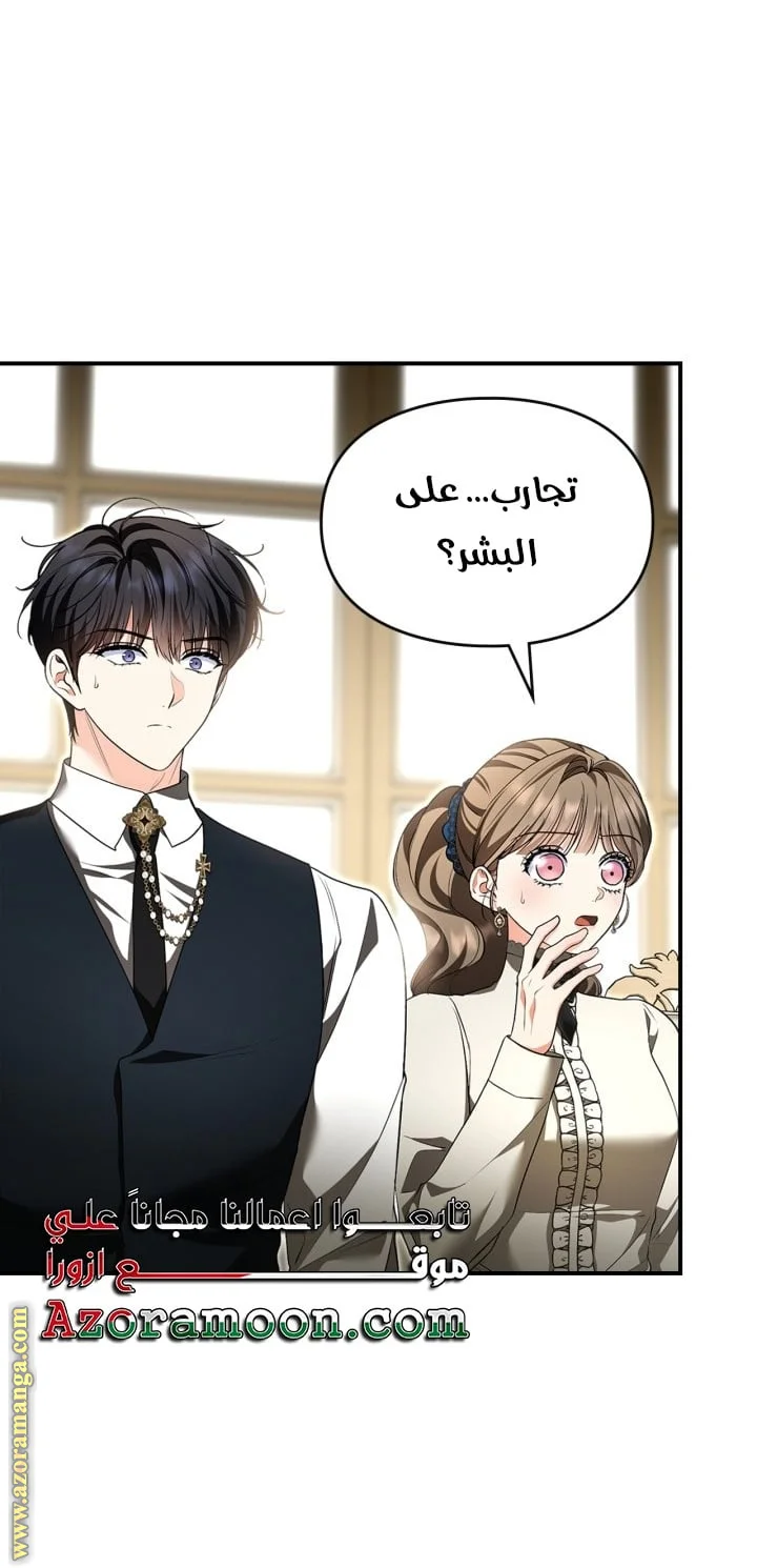 Read I Became A Squirrel Seeking For The Villain AR Manga Online