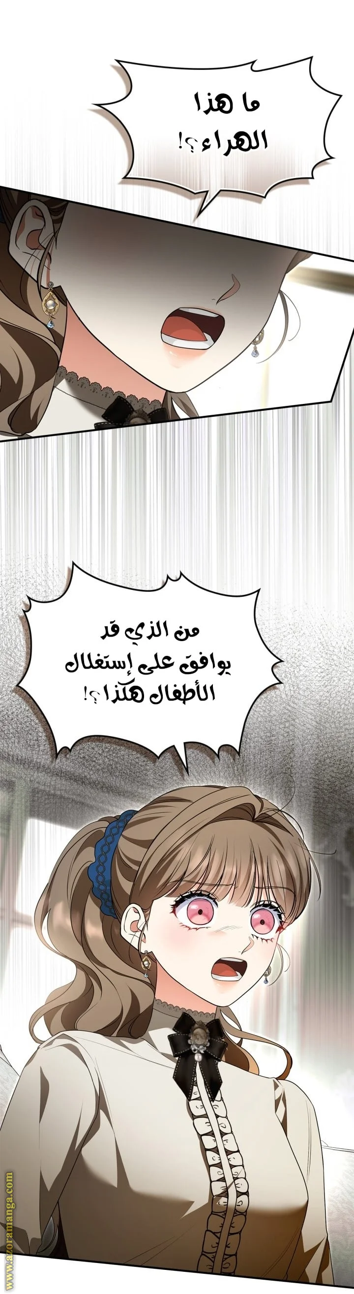 Read I Became A Squirrel Seeking For The Villain AR Manga Online