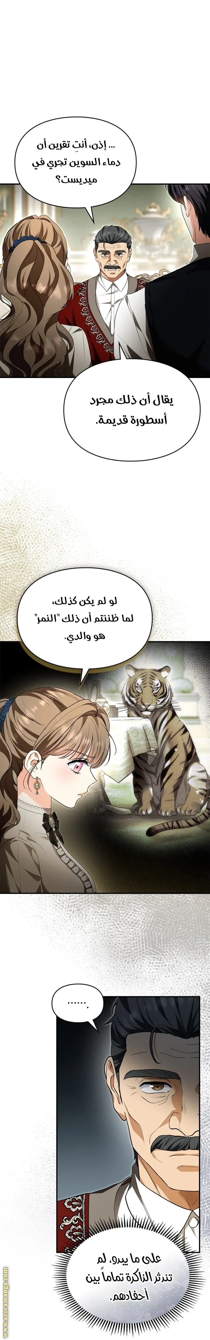 Read I Became A Squirrel Seeking For The Villain AR Manga Online
