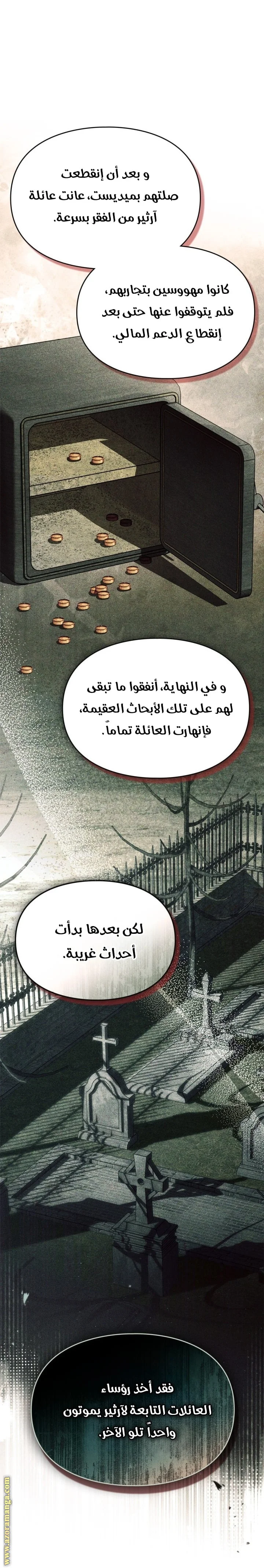 Read I Became A Squirrel Seeking For The Villain AR Manga Online