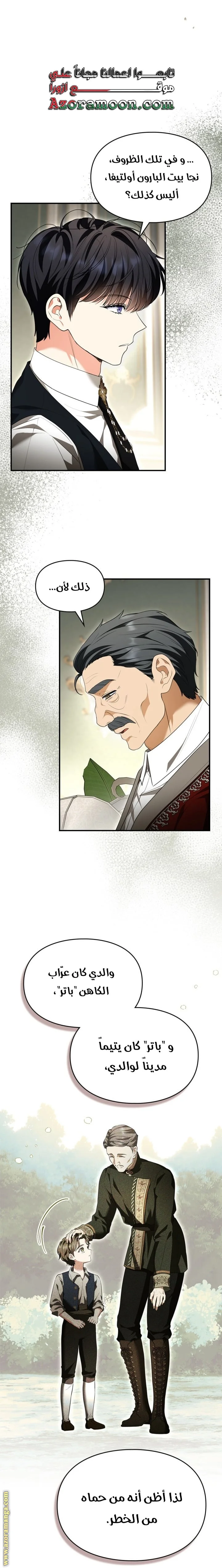Read I Became A Squirrel Seeking For The Villain AR Manga Online
