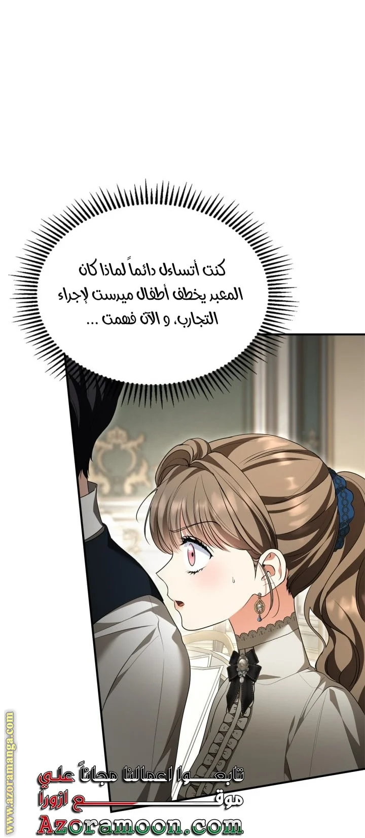 Read I Became A Squirrel Seeking For The Villain AR Manga Online