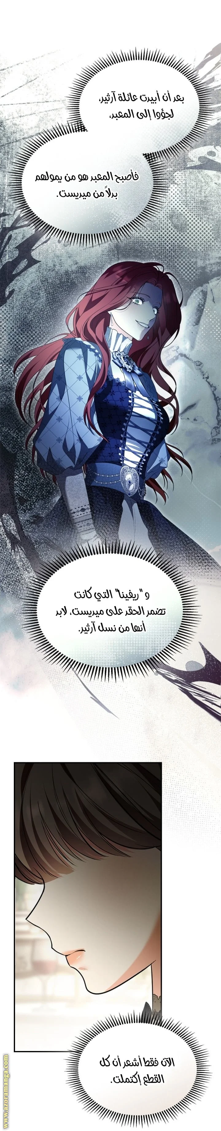 Read I Became A Squirrel Seeking For The Villain AR Manga Online