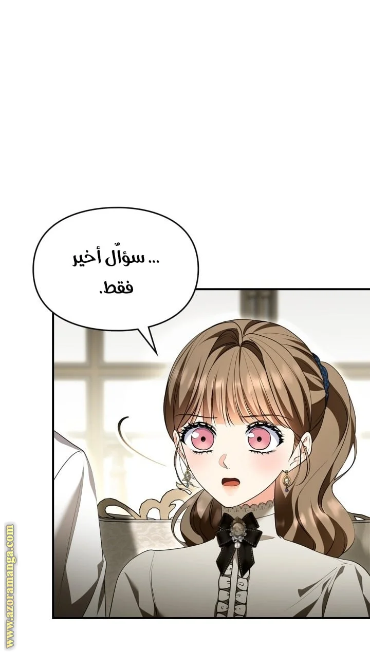 Read I Became A Squirrel Seeking For The Villain AR Manga Online