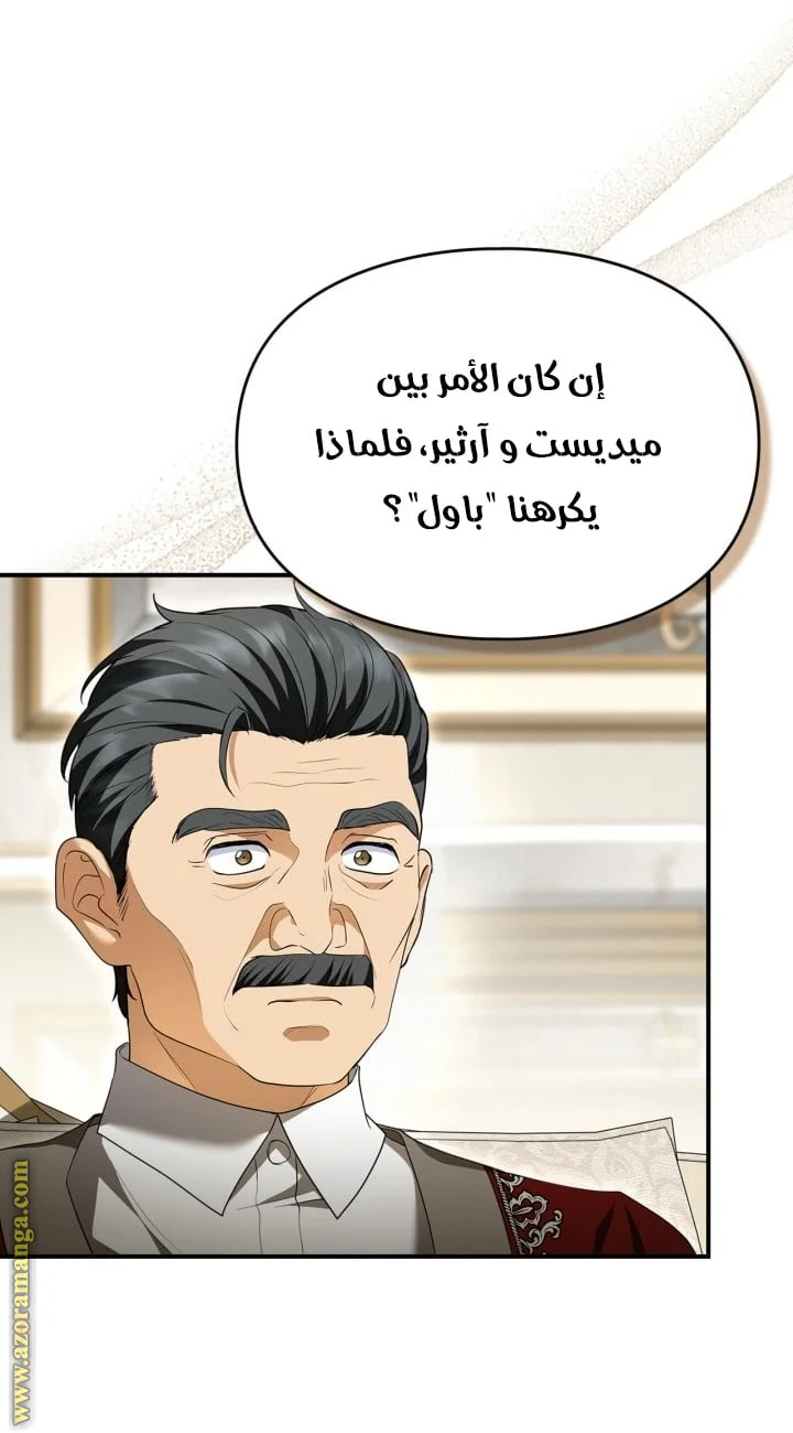 Read I Became A Squirrel Seeking For The Villain AR Manga Online