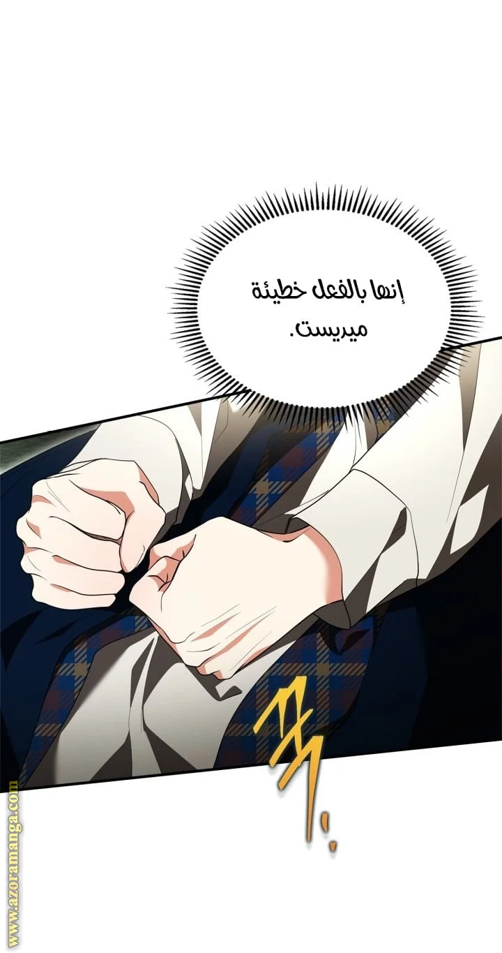 Read I Became A Squirrel Seeking For The Villain AR Manga Online