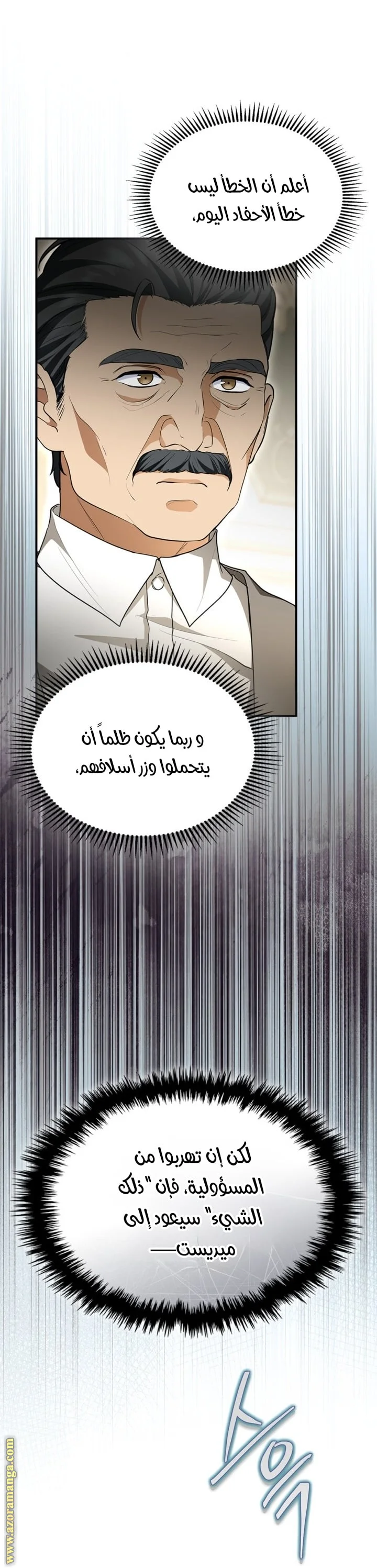 Read I Became A Squirrel Seeking For The Villain AR Manga Online