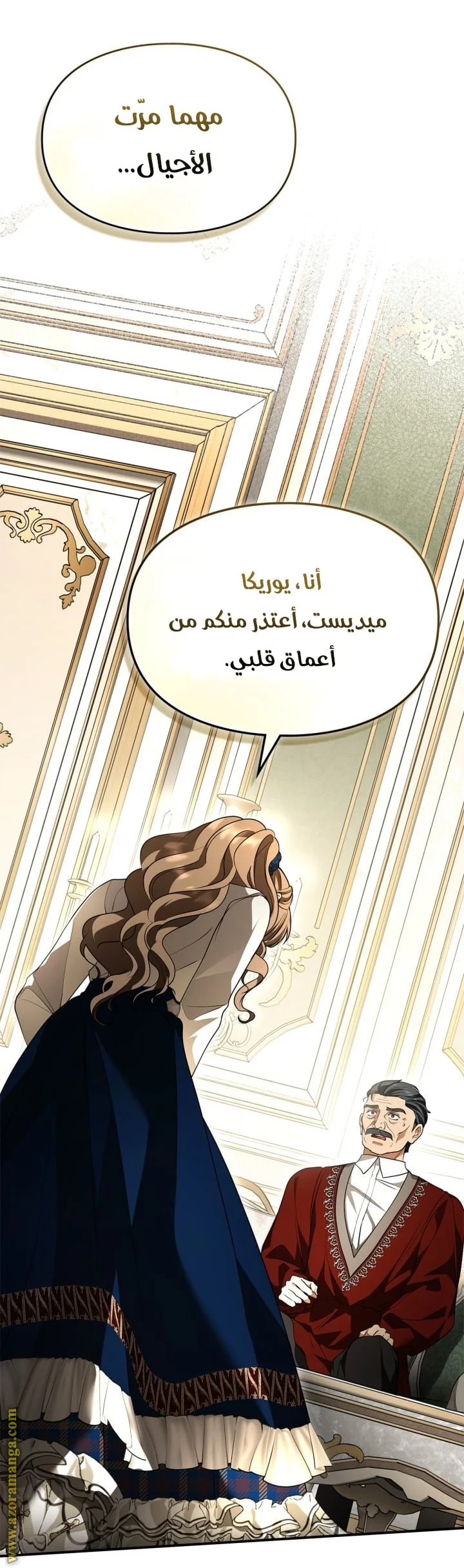 Read I Became A Squirrel Seeking For The Villain AR Manga Online