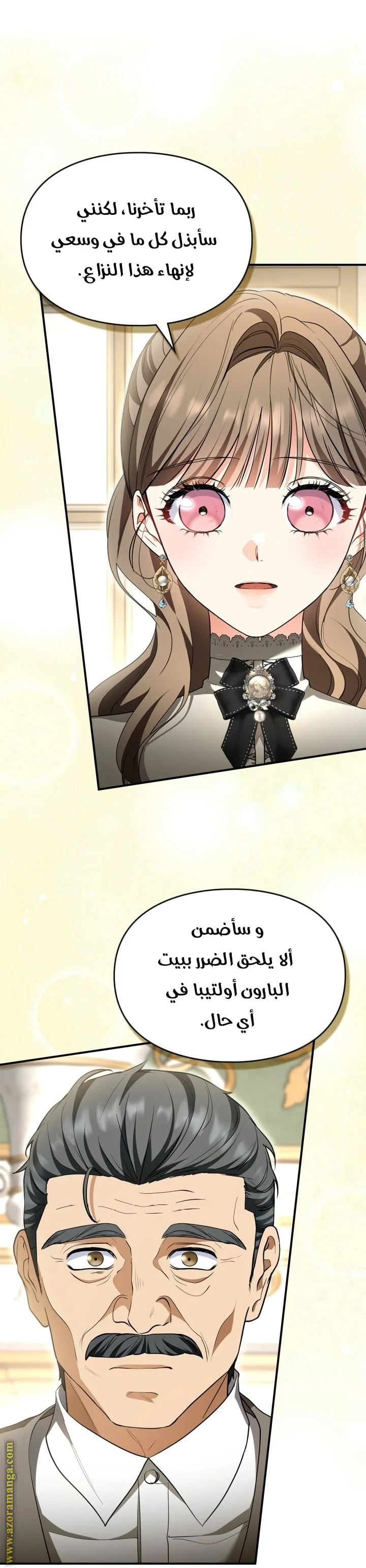 Read I Became A Squirrel Seeking For The Villain AR Manga Online