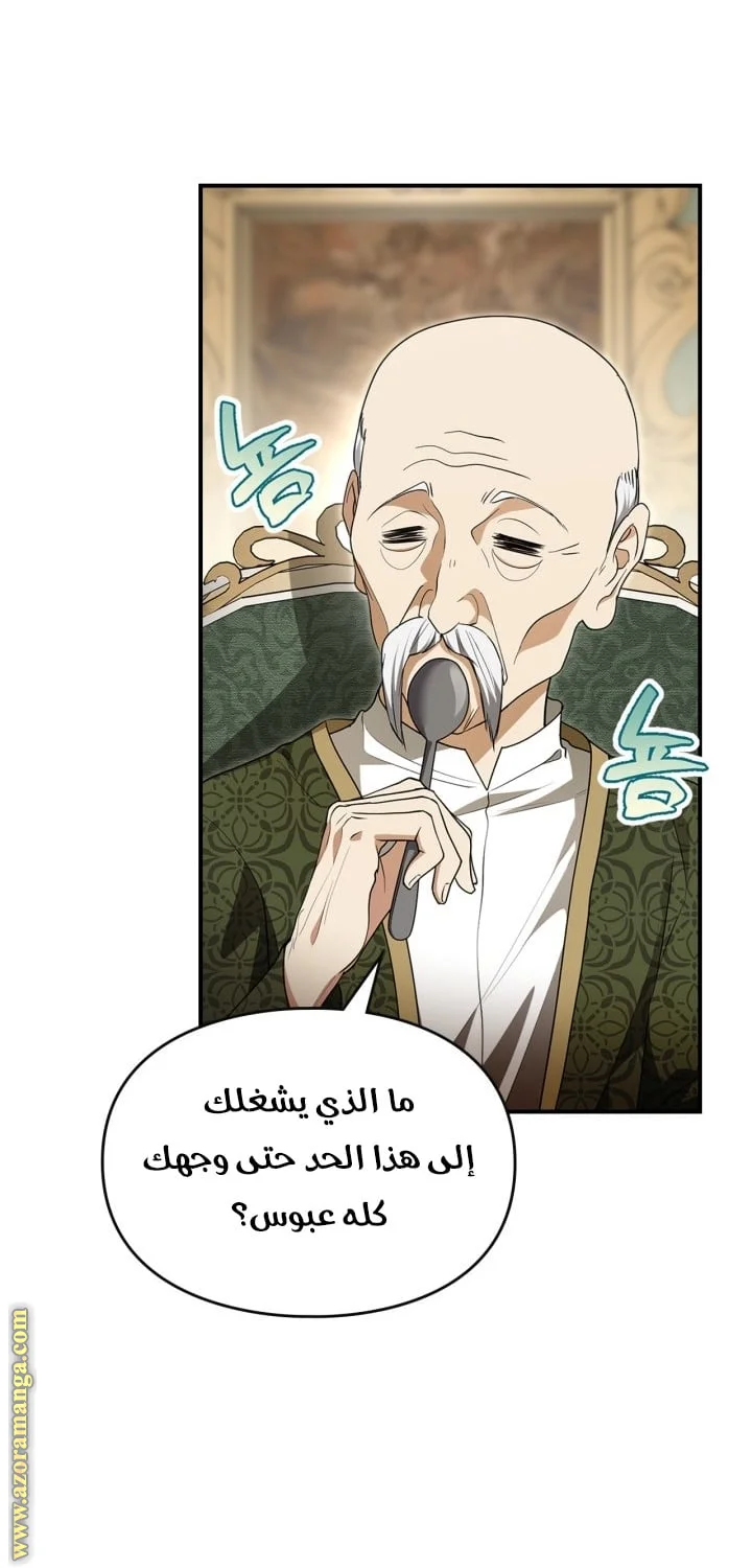 Read I Became A Squirrel Seeking For The Villain AR Manga Online