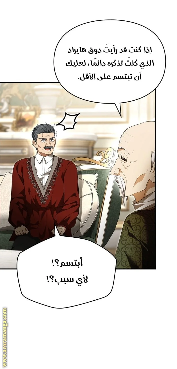 Read I Became A Squirrel Seeking For The Villain AR Manga Online