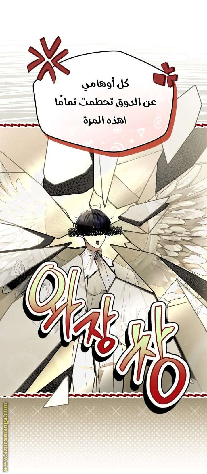 Read I Became A Squirrel Seeking For The Villain AR Manga Online
