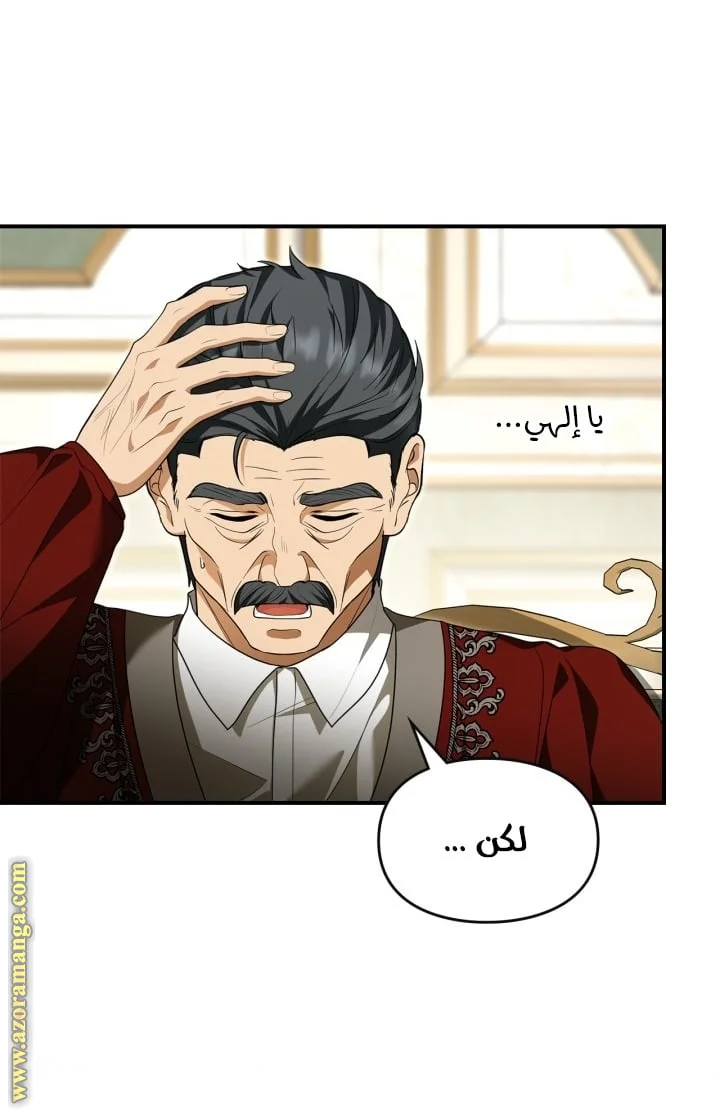 Read I Became A Squirrel Seeking For The Villain AR Manga Online