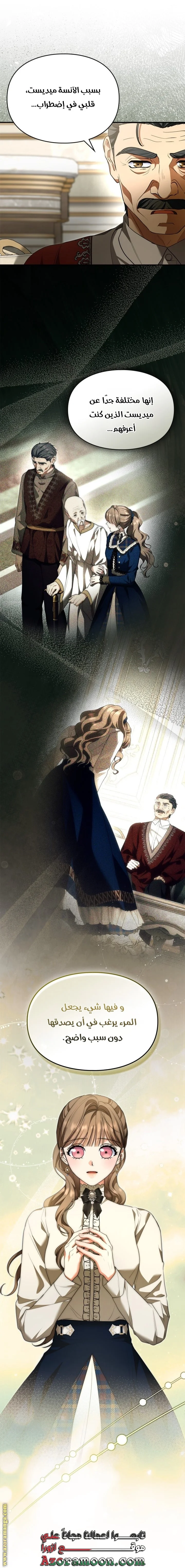 Read I Became A Squirrel Seeking For The Villain AR Manga Online