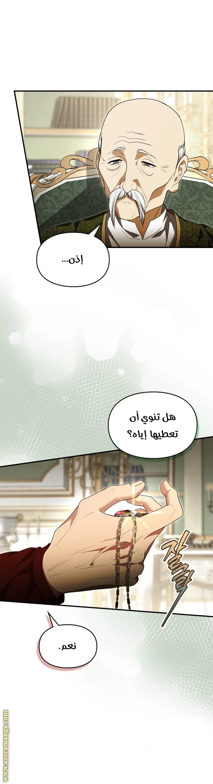 Read I Became A Squirrel Seeking For The Villain AR Manga Online