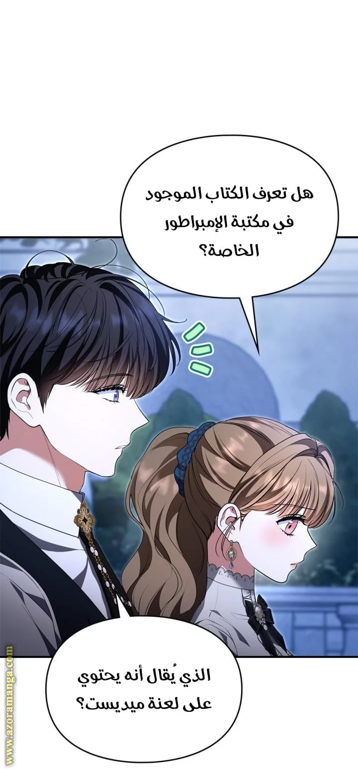 Read I Became A Squirrel Seeking For The Villain AR Manga Online
