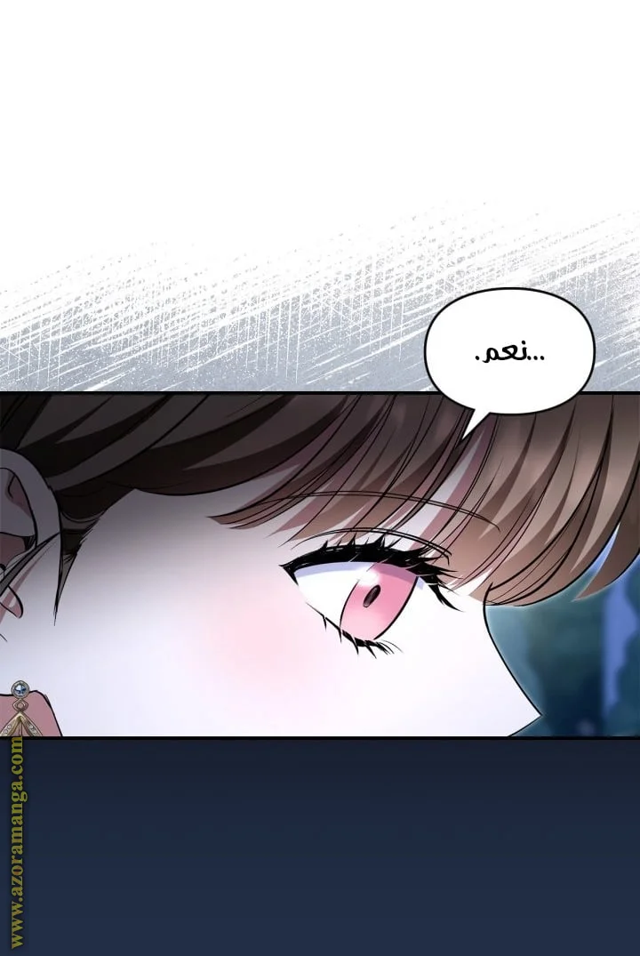 Read I Became A Squirrel Seeking For The Villain AR Manga Online