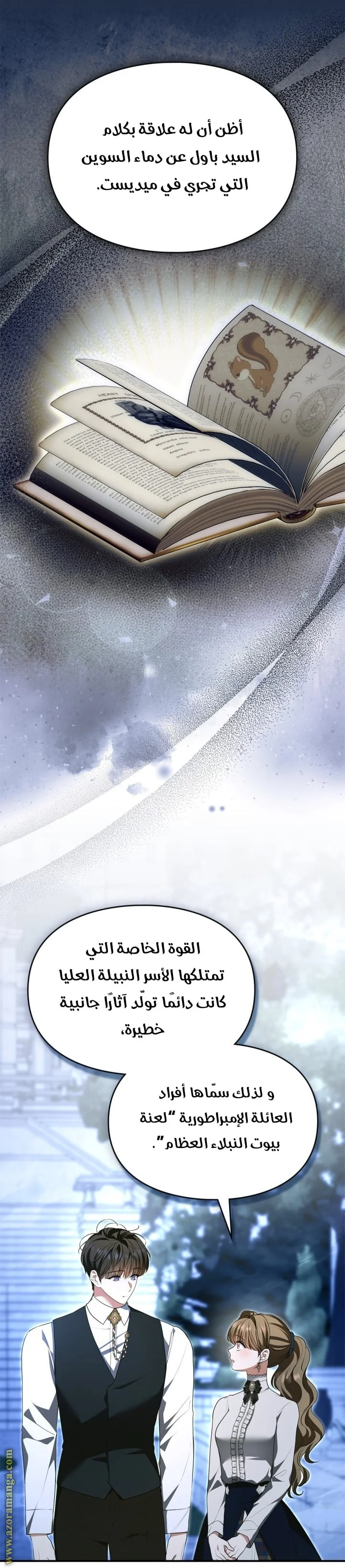 Read I Became A Squirrel Seeking For The Villain AR Manga Online