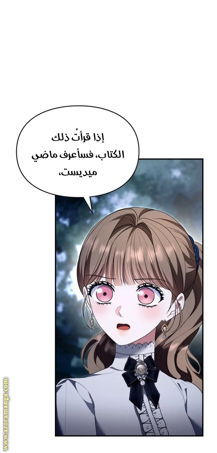 Read I Became A Squirrel Seeking For The Villain AR Manga Online