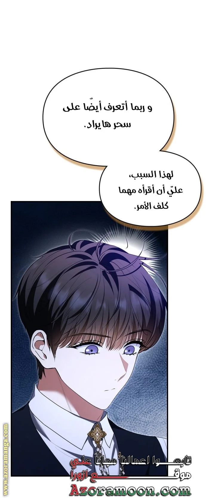 Read I Became A Squirrel Seeking For The Villain AR Manga Online