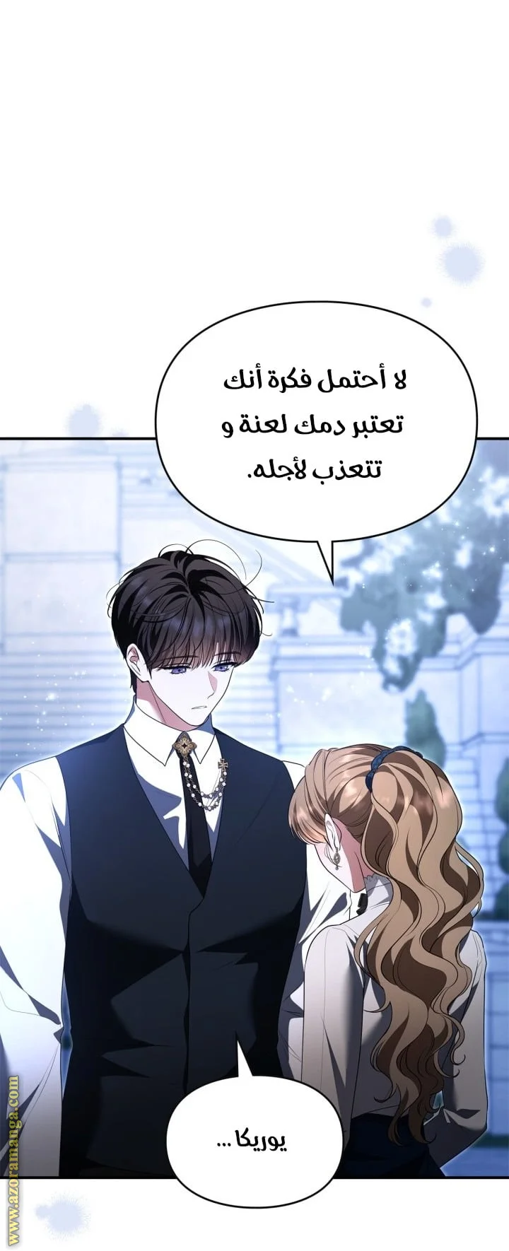 Read I Became A Squirrel Seeking For The Villain AR Manga Online