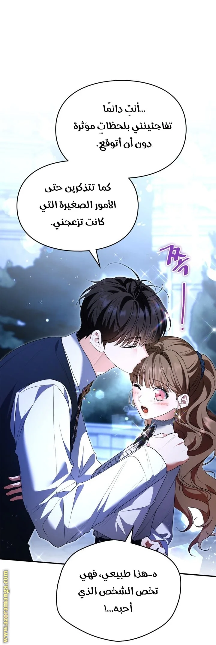Read I Became A Squirrel Seeking For The Villain AR Manga Online