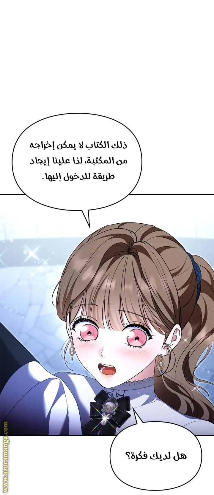 Read I Became A Squirrel Seeking For The Villain AR Manga Online