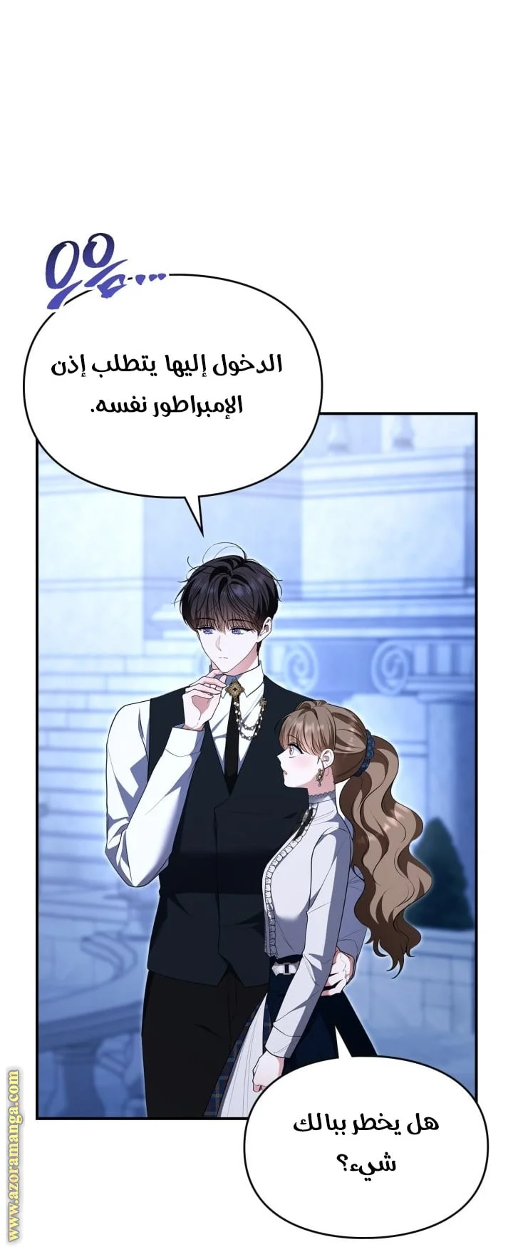 Read I Became A Squirrel Seeking For The Villain AR Manga Online