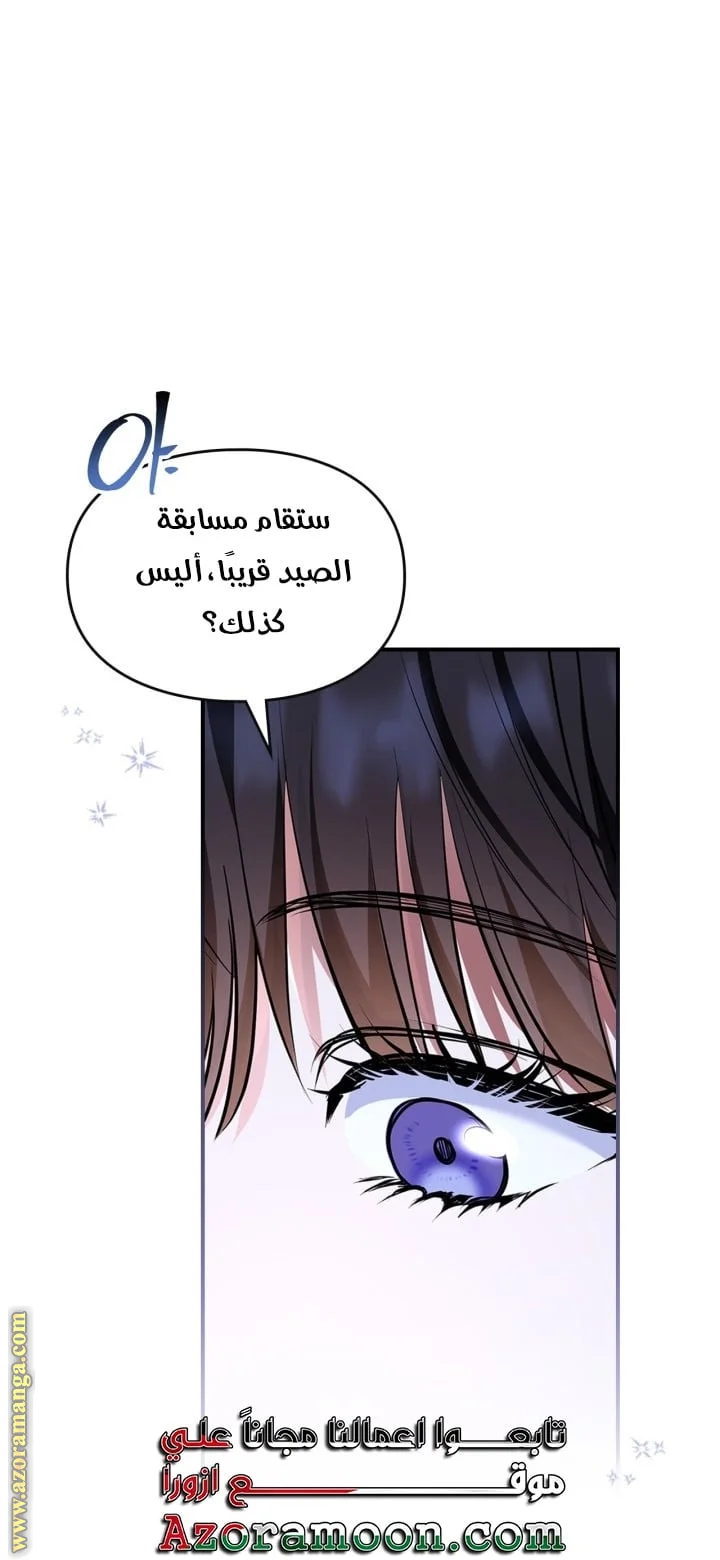Read I Became A Squirrel Seeking For The Villain AR Manga Online