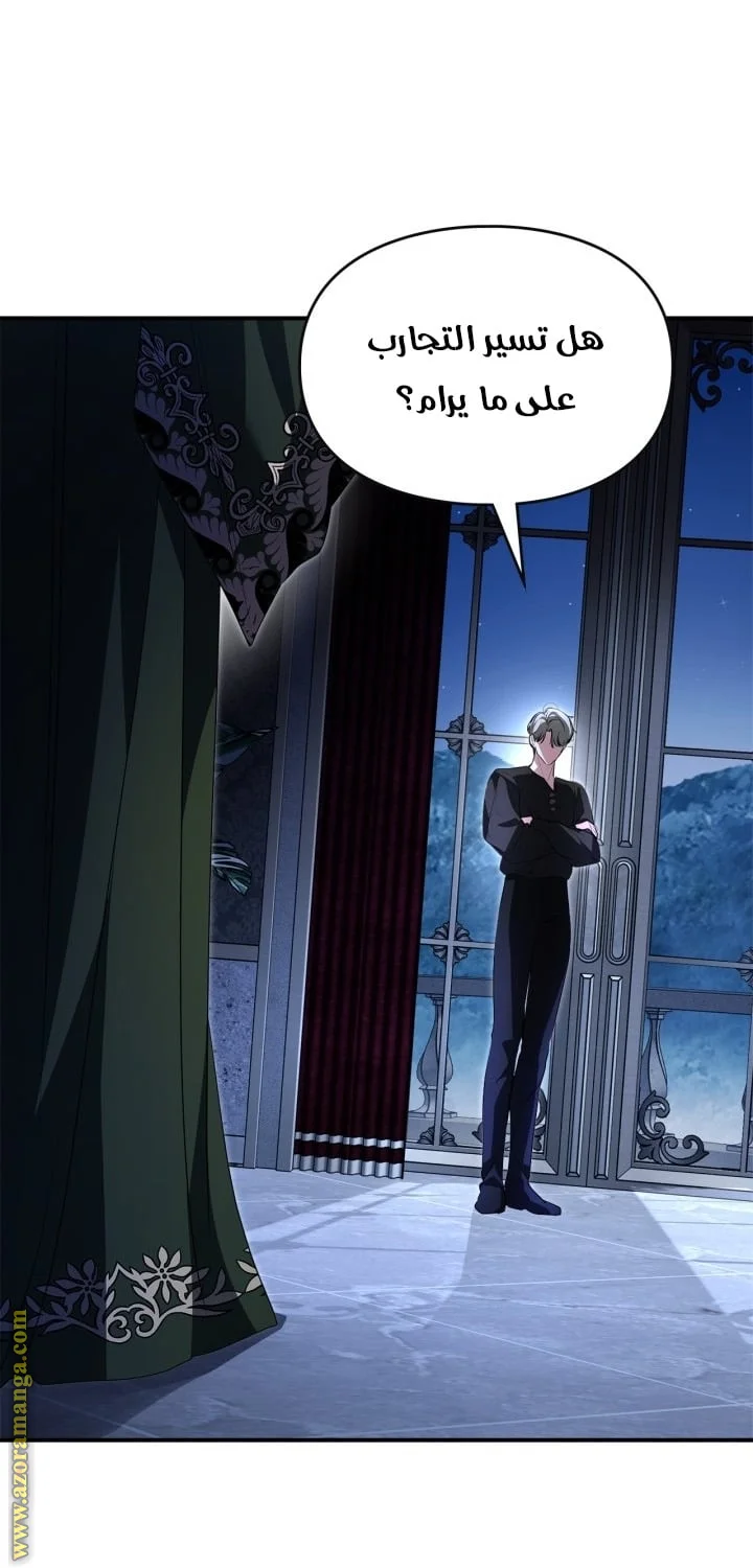 Read I Became A Squirrel Seeking For The Villain AR Manga Online
