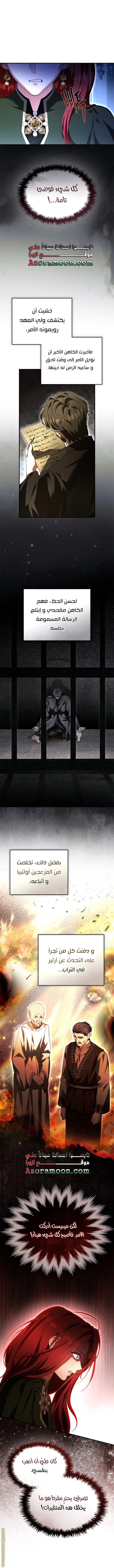 Read I Became A Squirrel Seeking For The Villain AR Manga Online