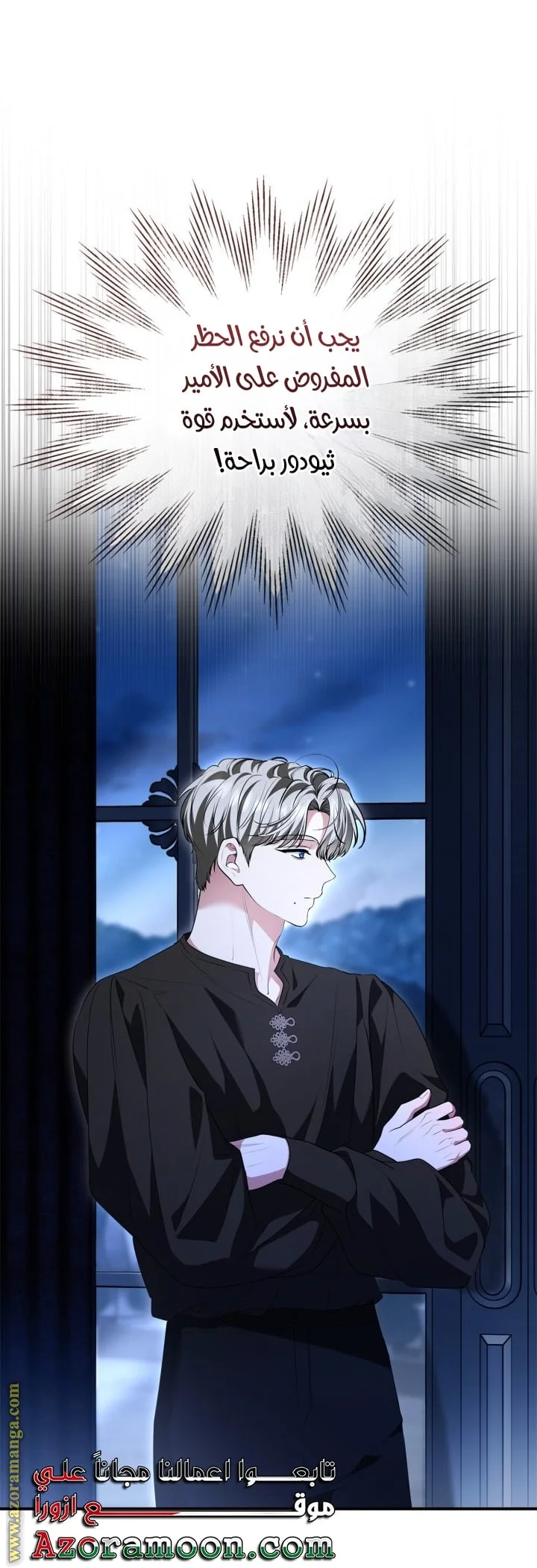 Read I Became A Squirrel Seeking For The Villain AR Manga Online