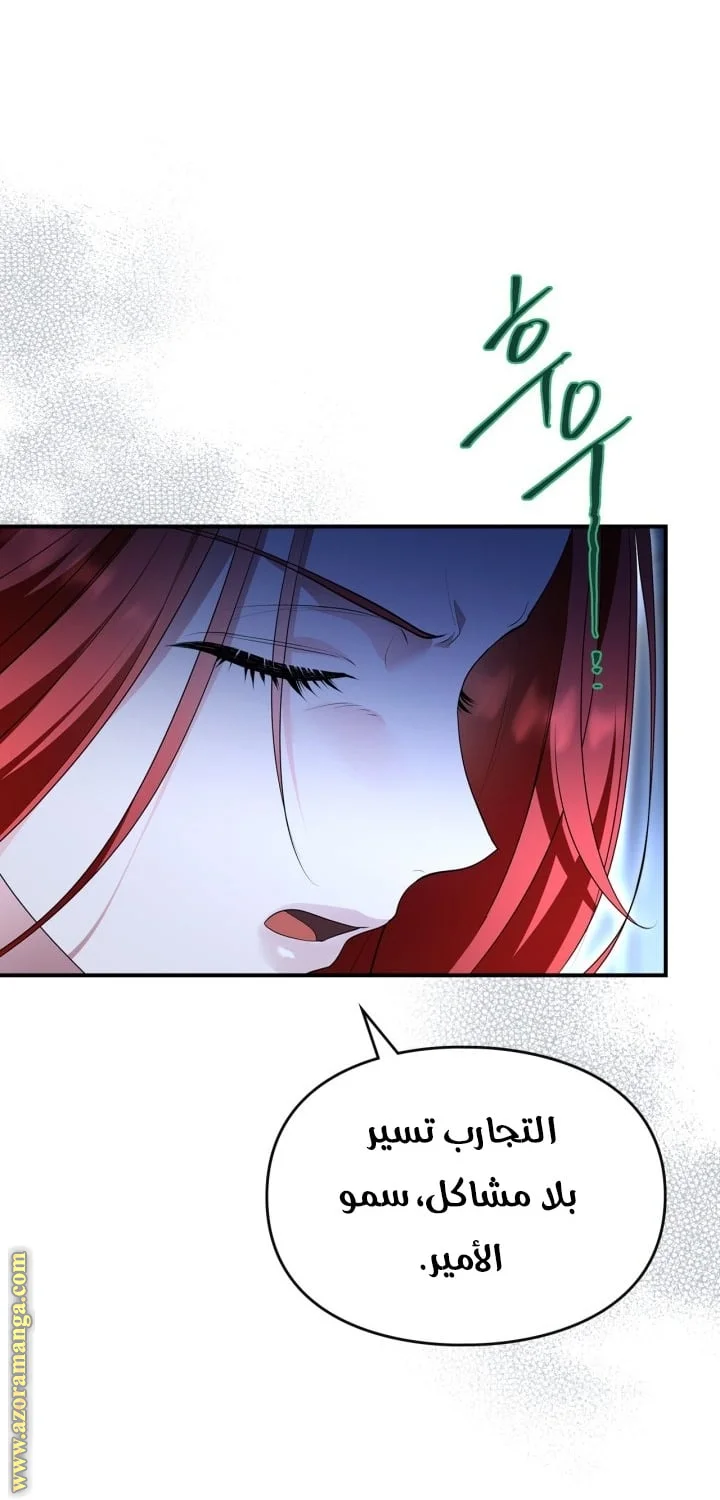 Read I Became A Squirrel Seeking For The Villain AR Manga Online