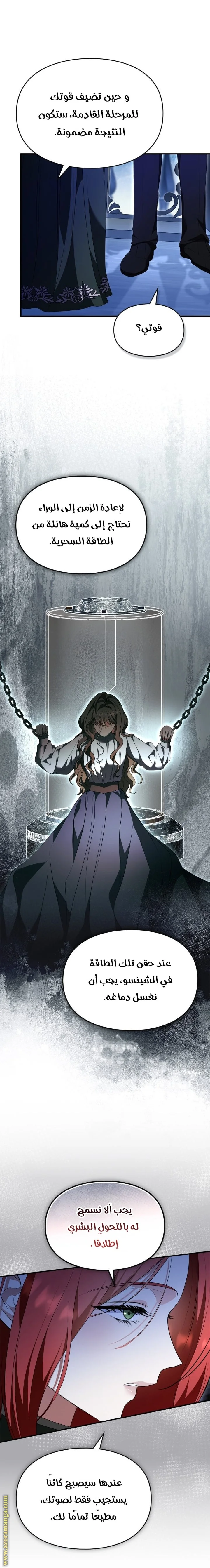 Read I Became A Squirrel Seeking For The Villain AR Manga Online