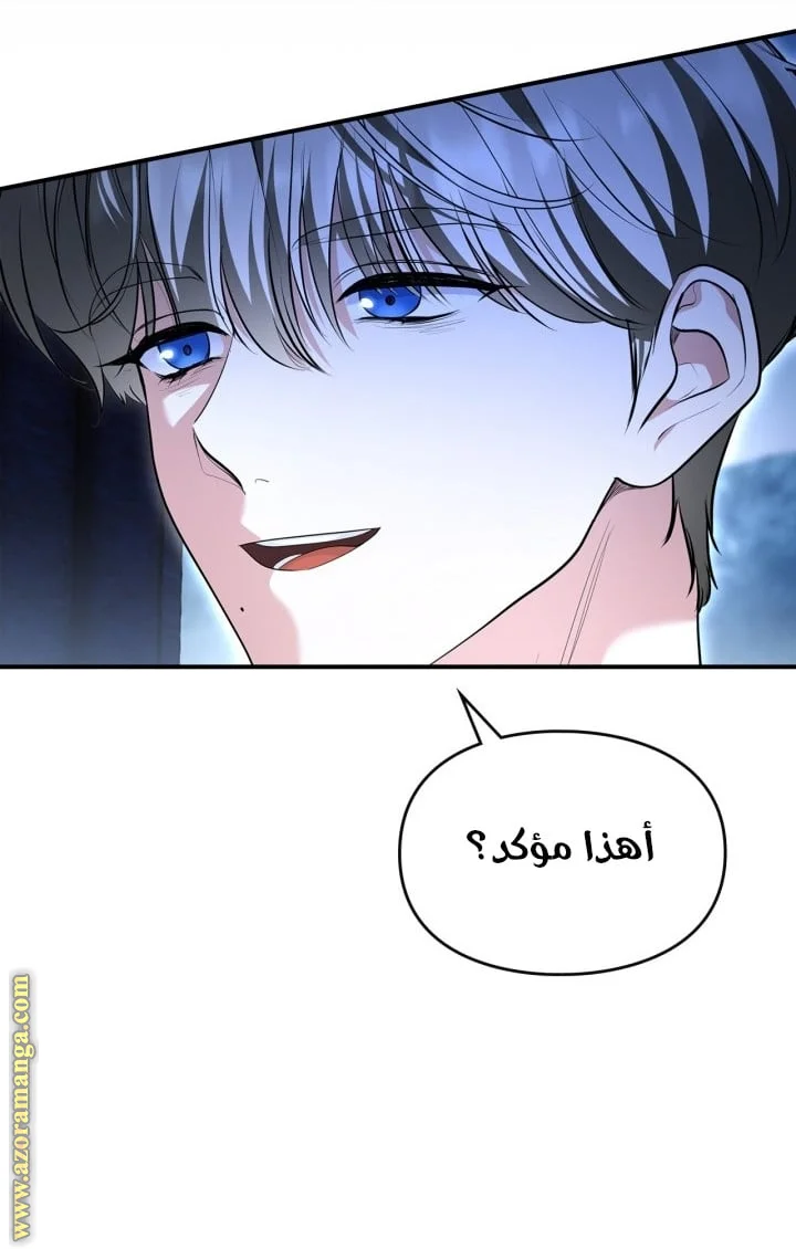 Read I Became A Squirrel Seeking For The Villain AR Manga Online