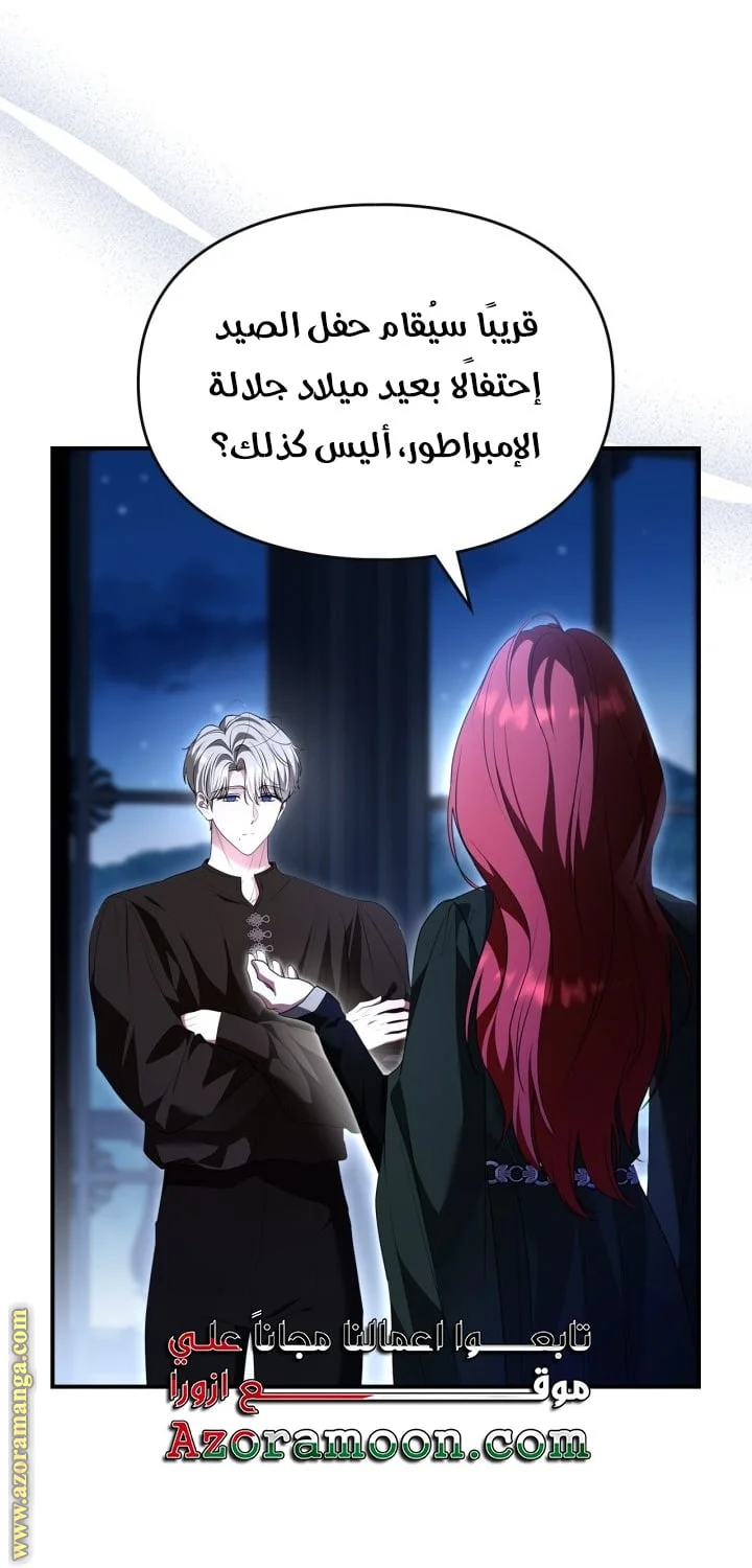 Read I Became A Squirrel Seeking For The Villain AR Manga Online