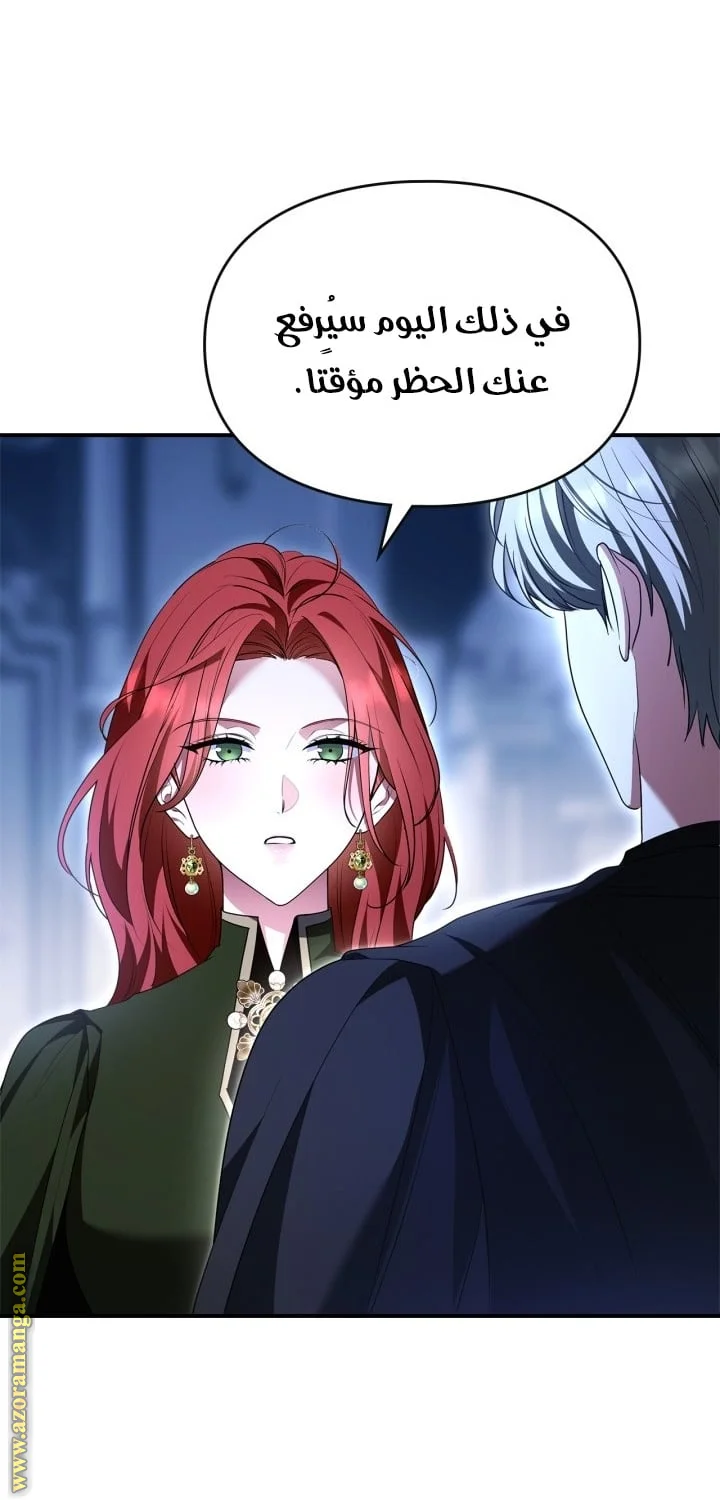 Read I Became A Squirrel Seeking For The Villain AR Manga Online