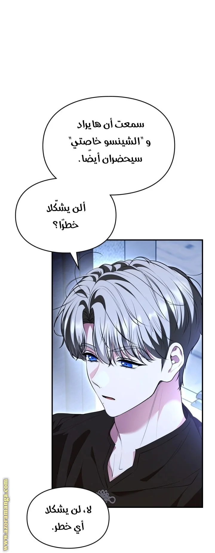 Read I Became A Squirrel Seeking For The Villain AR Manga Online