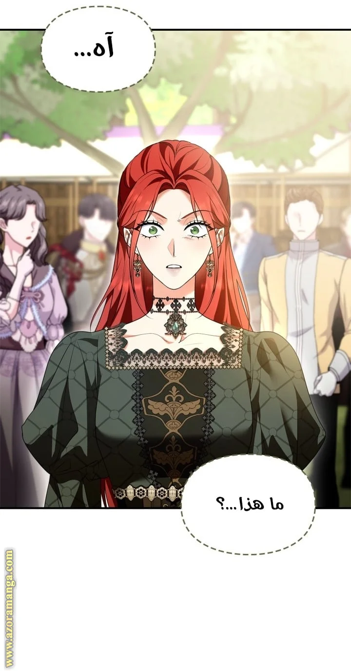 Read I Became A Squirrel Seeking For The Villain AR Manga Online